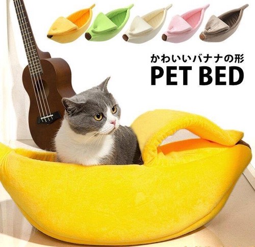 ペットベッド 猫ベッド ペットハウス 柔らかい バナナ 猫用ベッド かわいい 猫ハウス オールシーズン使える