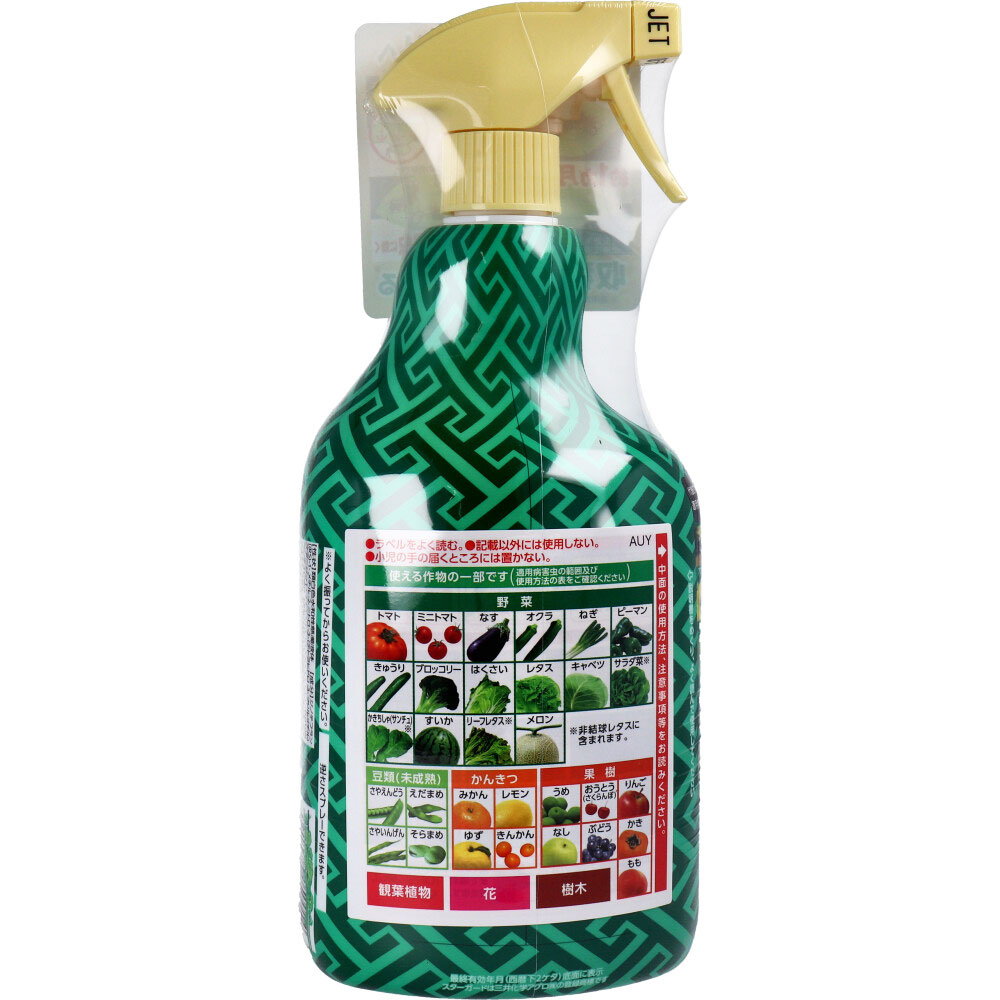 アウトレット】【農薬】アースガーデン 野菜うまし 1000mL カネイシ