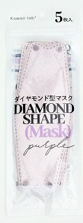 ダイヤモンド型マスク５枚入ＰＵＲ