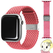 Apple Watch 44/42mm 用 LOOP BAND ピンク EGD20654AW