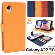 スマホケース 手帳型 Galaxy A22 5G SC-56B用カラーレザー手帳型ケース