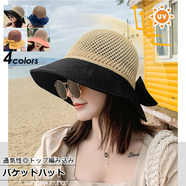 【日本倉庫即納】新作 帽子 トップ編み込み バケットハット 通気性 UV 紫外線対策 小顔効果 つば広 麦わら