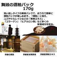 芦屋化粧品 舞妓の酒粕パック MSパック 170g 健尚美株式会社 問屋