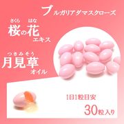 生-NAMA-SAKURA ROSE　桜ローズ30粒入り