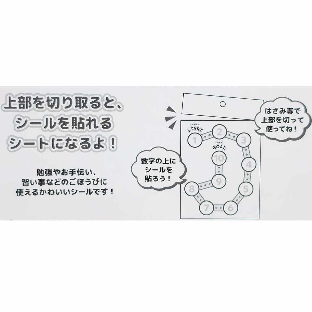 シール サンリオキャラクターズ ごほうびステッカー ミックス 店舗用品 事務用品 株式会社 ブライエンタープライズ 問屋 仕入れ 卸 卸売の専門 仕入れならnetsea
