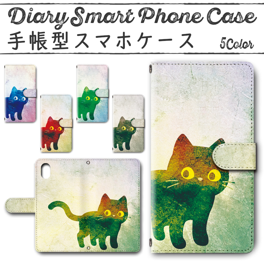 カードケータイ KY-01L 手帳型ケース 471 スマホケース ネコ 黒猫