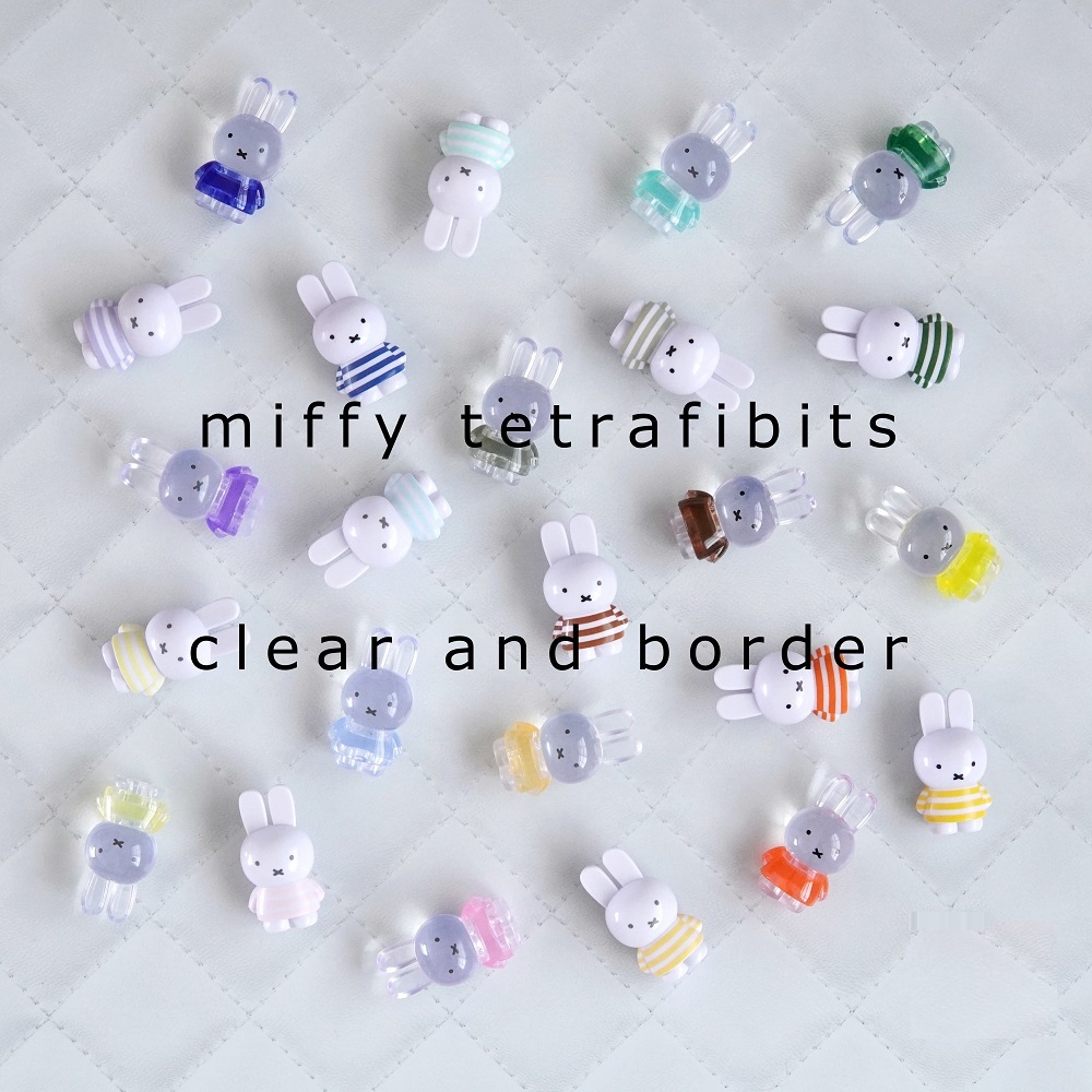 ミッフィー  MIFFY　テトラフィビッツ 　12個セット (6カラー×各2個)