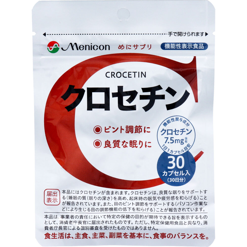 メニコン ビルベリー＋M 30日分 60カプセル 20袋セット めにサプリ目に メニコン めにサプリビルベリー＋M30日分 4984194327142 60