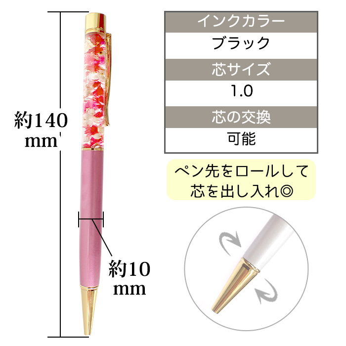 ハーバリウムボールペン 【完成品】【60】ギフトボックス付き 母の日