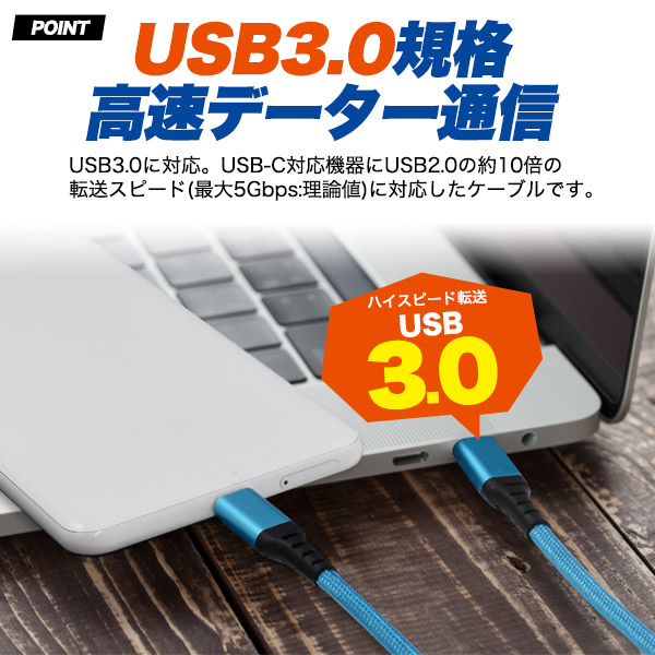 USB PD対応で60Wの超急速充電可能！Type-C toType-Cケーブル 1m(100cm