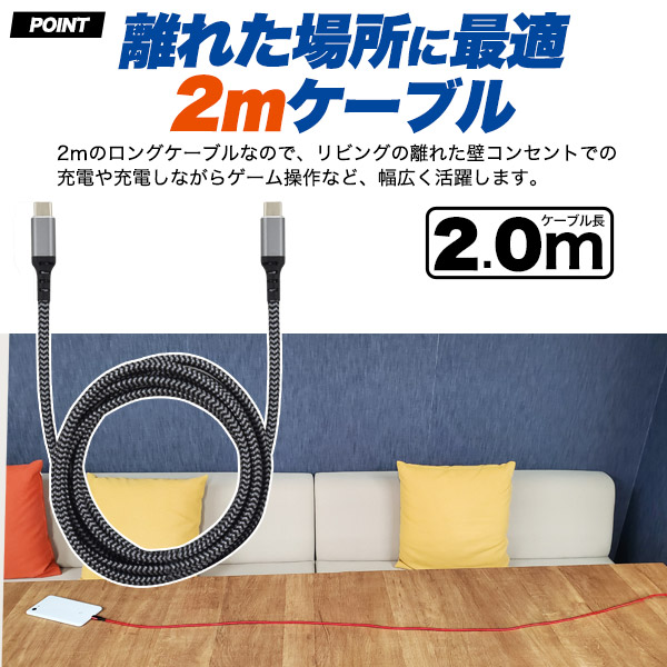 USB PD対応で60Wの超急速充電可能！Type-C toType-Cケーブル 2m(200cm)｜有限会社  ウオッチミーインターナショナル【NETSEA】問屋・卸売・卸・仕入れ専門