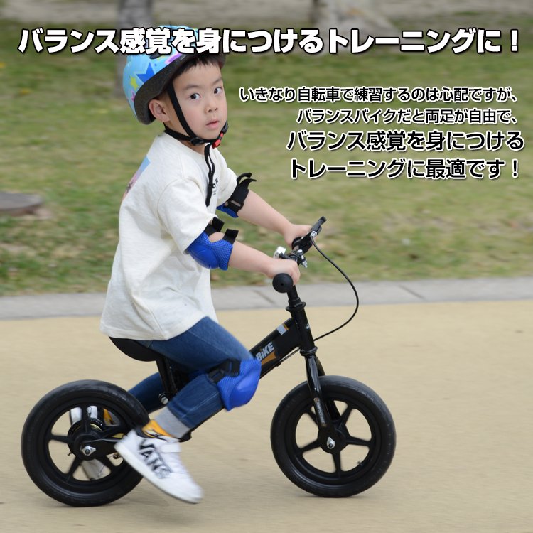 バランスバイク キックバイク 子供自転車 ブレーキ付き 子供用自転車