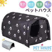ペットハウス 屋外 野良 猫 小型犬 アウトドア 屋外ホーム 猫犬用ベッド　PVC　防水