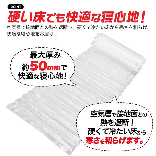 キャンプ用品 防災用品 アウトドア 災害 防災用 キャンプに最適 簡易エアーマット 軽い コンパクト 安い 日用雑貨 有限会社  ウオッチミーインターナショナル |【NETSEA】問屋・卸売・卸・仕入れ専門