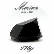 【 一点もの 】 モリオン 原石 176g ブラジル産 高品質 黒水晶 水晶 希少 天然石 パワーストーン