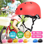 子供用　ヘルメット　超軽量　自転車　キッズ　子ども用　子供　幼児　アウトドア 　正規品　一年保証