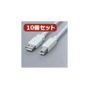 【10個セット】 エレコム フェライト内蔵USBケーブル USB2-FS05X10