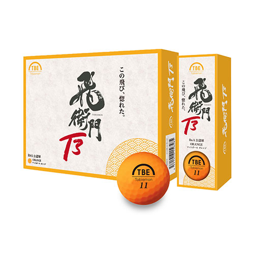 【12個セット】 TOBIEMON 3ピースボール T3 マットオレンジ T-3BM-OX