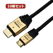 【10個セット】 HORIC HDMI MINIケーブル 1m ゴールド HDM10-02