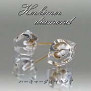 ハーキマーダイヤモンド K18 ピアス アメリカ産 【 一点もの 】 日本製 ドリームクリスタル 水晶
