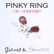 リング-9 / 1-2277 ◆ Silver925 シルバー ピンキーリング 蝶々 ガーネット