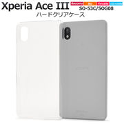 スマホケース ハンドメイド パーツ Xperia Ace III SO-53C/SOG08/Y!mobile/UQ mobile用ハードクリアケース