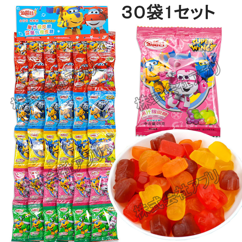 【30袋１セット】グミ　ジュースグミ ビタミンＣ人気 キャンディ イチゴ 葡萄 オレンジ 青リンゴ 韓国　