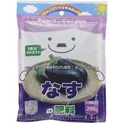 なすの肥料 200g 朝日アグリア