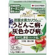 カリグリーン 1.2g×10袋 住友化学園芸