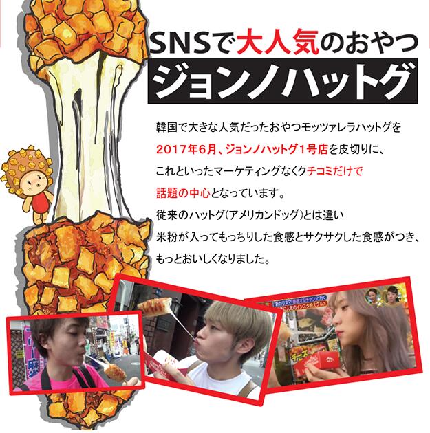 ギフトに！【2種類セット】ハットグ1本＋ポテトハットグ1本 お試し用