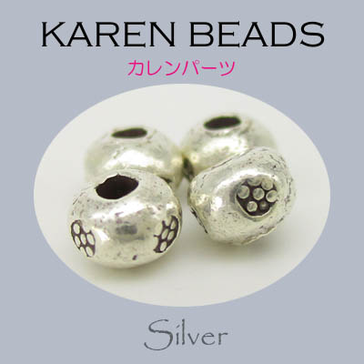 カレンシルバー / 8-8017  ◆ Silver 銀細工 シルバー ビーズ カレンパーツ