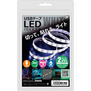 日本トラストテクノロジー USBテープLED 2m ホワイト TPLED2M-WH