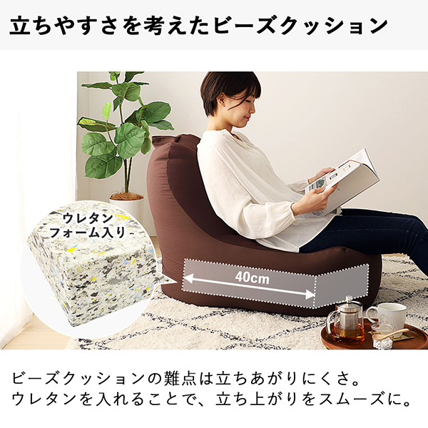立ち上がりラクな背もたれ付きビーズクッション ソファ+オットマン
