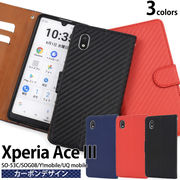 スマホケース 手帳型 Xperia Ace III SO-53C/SOG08/Y!mobile/UQ mobile用カーボンデザイン手帳型ケース