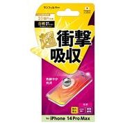 iPhone14Pro Max 衝撃吸収フィルム 光沢 i36PASF