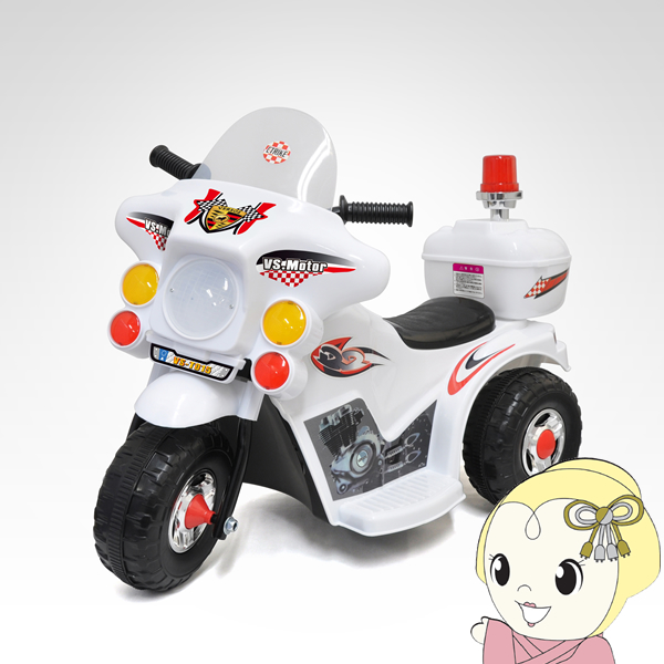 充電式 電動ポリスバイク おもちゃ 乗用玩具 ヘッドライト 警告灯付 ホワイト 白バイ VS-T025 ベルソス