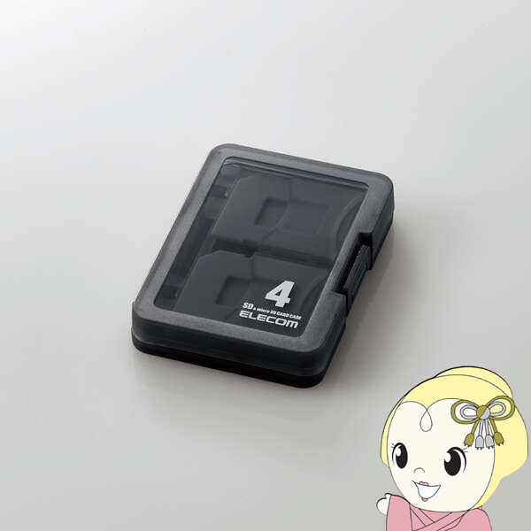ELECOM エレコム SDカードケース SD microSD カード ケース 4枚 収納 CMC-06NMC4
