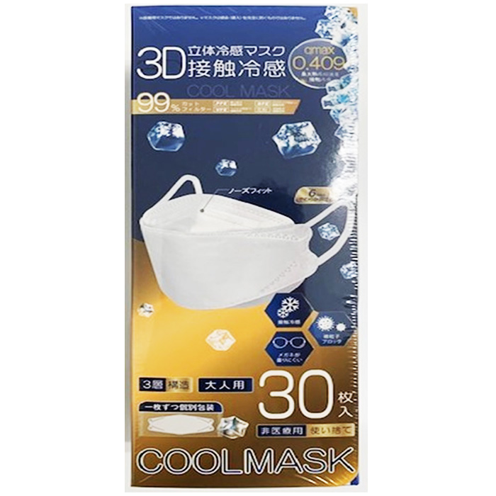 3D立体冷感不織布マスク　大人用　ホワイト　30P　50入り