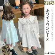 2022新作  韓国子供服 子供 キッズ  レース ワンピース ホワイト ビックフリルカラー 襟 かわいい