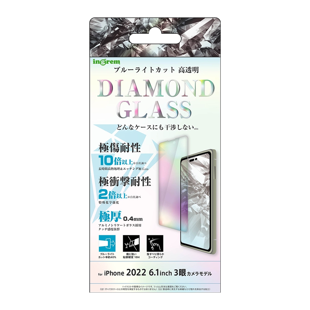 iPhone 14 Pro ダイヤモンドガラスフィルム10Hアルミノシリケートブルーライトカット 光沢