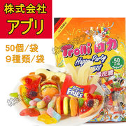 【500Ｇ/50個/9種類】トローリ Trolli グミ 牛乳グミ グミ お菓子 糖菓 大人気