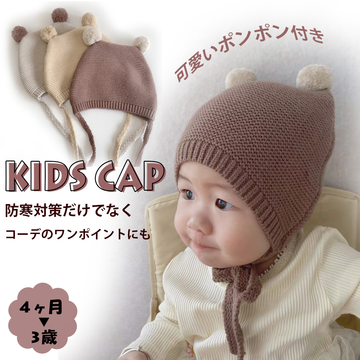 手編み ハンドメイド 手作り kids キッズ 子供 ニット帽