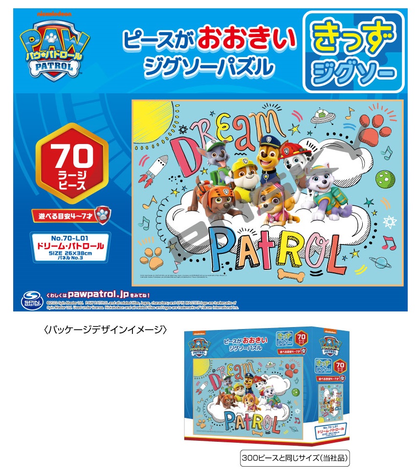 パズル」パウ・パトロール 70-L01 ドリーム・パトロール 株式会社 トコトコ 問屋・仕入れ・卸・卸売の専門【仕入れならNETSEA】