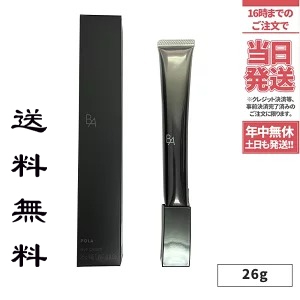 正規品！殿堂入り！POLABAアイゾーンクリーム