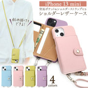 スマホショルダー アイフォン スマホケース iphoneケース iPhone 13 mini用ショルダーレザーケース