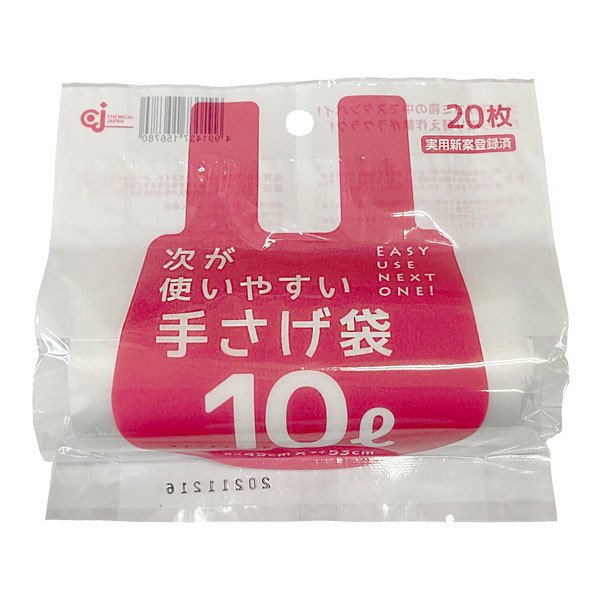 ケミカルジャパン 次が使いやすい手さげ袋 10L 1ロール(20枚分) HD-507N
