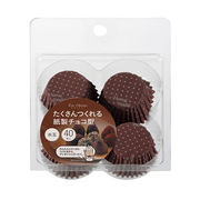 貝印 チョコレート 型 紙製チョコ型 水玉 40枚入 kai House SELECT DL-6186