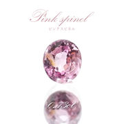 ピンクスピネル ルース 0.73ct ミャンマー産 オーバルカット【 一点物 】 pink spinel 8月誕生石 天然石