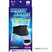 新生 S-concept ウエストブレイス 腰 M/ブラック