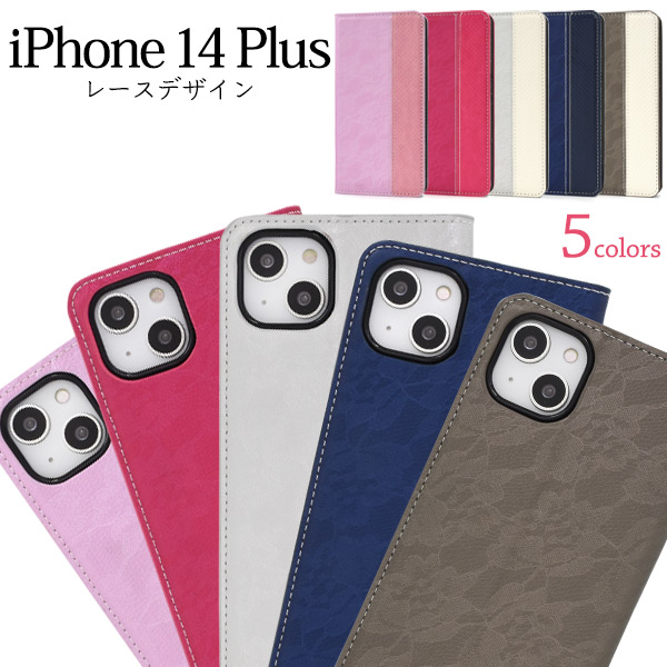 アイフォン スマホケース iphoneケース 手帳型  iPhone 14 Plus用レースデザイン手帳型ケース